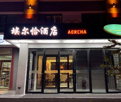 埃尔恰酒店的图标