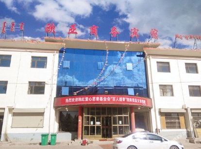 黄南河南欧亚商务宾馆的图标